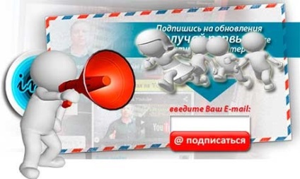 Cum să vă abonați la newsletter