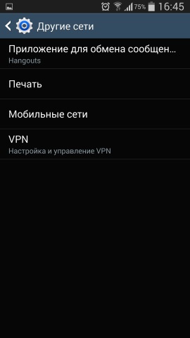 Cum se configurează vpn pe Android