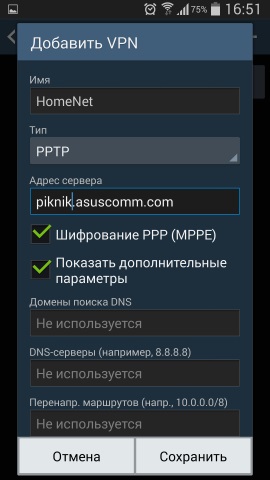 Cum se configurează vpn pe Android