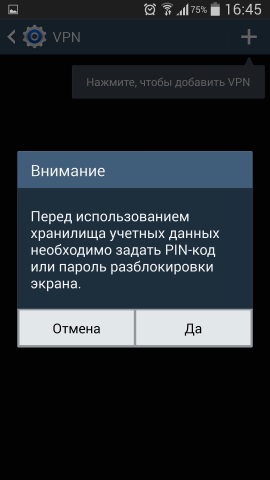 Cum se configurează vpn pe Android