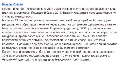 Cum să nu devii victimă a unui designer de înșelătorie 8 dintre cele mai populare moduri de înșelăciune