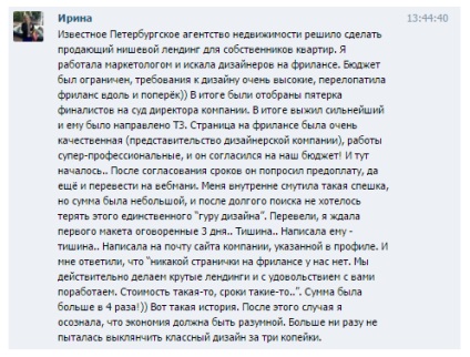 Cum să nu devii victimă a unui designer de înșelătorie 8 dintre cele mai populare moduri de înșelăciune