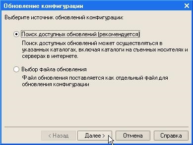 Cum se actualizează baza de date în contabilitatea 1s 8