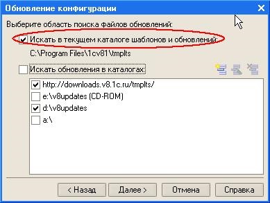 Cum se actualizează baza de date în contabilitatea 1s 8