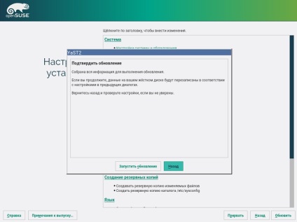 Cum se actualizează linux opensuse salt 42