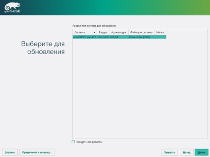 Cum se actualizează linux opensuse salt 42