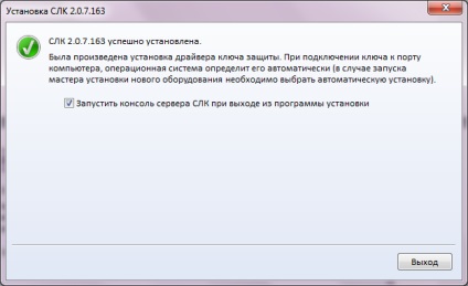 Cum să actualizați sistemul de licențiere în programul de contabilitate pentru parteneriate fără scop lucrativ