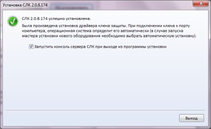 Cum se actualizează sistemul de licențiere în program 1с жкх 2