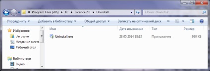 Cum să actualizați sistemul de licențiere în programul de contabilitate pentru parteneriate fără scop lucrativ