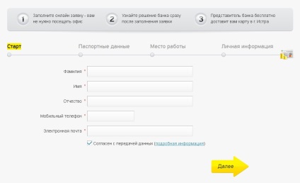 Cum să faci un card de credit pentru Tinkoff, finanțare pentru toți