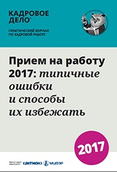 Cum să aplicați pentru un loc de muncă pe un contract de muncă pe durată determinată, articole, revista 