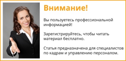 Cum să aplicați pentru un loc de muncă pe un contract de muncă pe durată determinată, articole, revista 