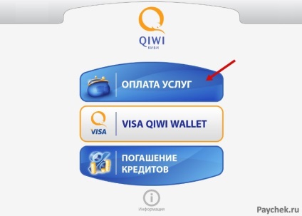 Cum să plătiți TV tricolor prin terminal, card bancar sau Banca de Economii online