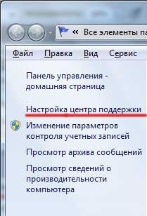 Cum să dezactivați arhivarea în Windows 7