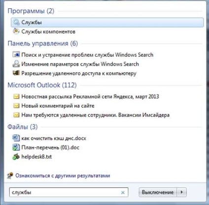 Cum să dezactivați arhivarea în Windows 7