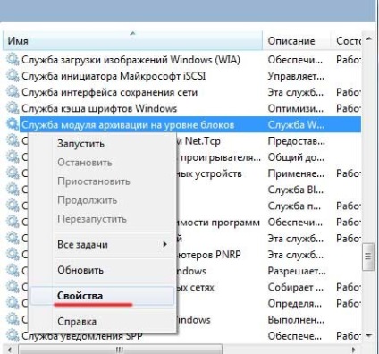 Cum să dezactivați arhivarea în Windows 7