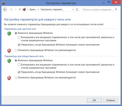 Cum să dezactivați paravanul de protecție Windows