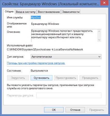 Cum să dezactivați paravanul de protecție Windows