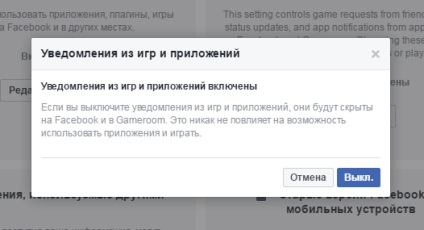Cum să dezactivați invitațiile la jocuri și aplicații în Facebook, e-mail: alexeya budaeva
