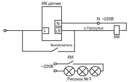 Як підключити датчик руху, схема підключення датчика руху