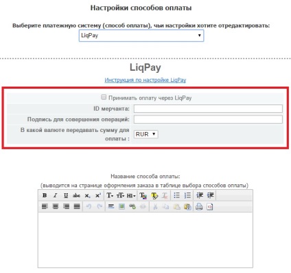 Cum se conectează sistemul de plăți liqpay la resursa e-autopay, baza de cunoștințe tehnice