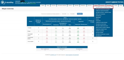 Cum se conectează sistemul de plăți liqpay la resursa e-autopay, baza de cunoștințe tehnice