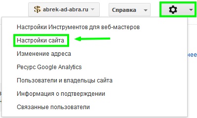 Както търсачките Google и Yandex посочете основния огледало сайта