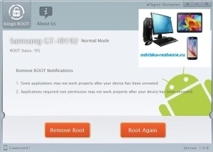 Cum să obțineți dreptul la router-ul Android