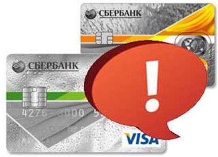 Cum să utilizați corect cardul de credit Savings Bank