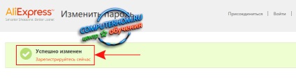 Cum se schimbă parola pentru aliexpress