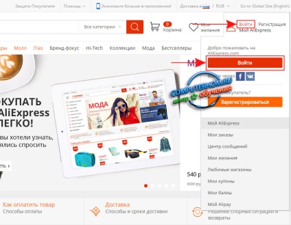 Cum se schimbă parola pentru aliexpress