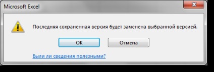 Cum se utilizează funcția de salvare automată a MS - diferite instrumente excel-excel -