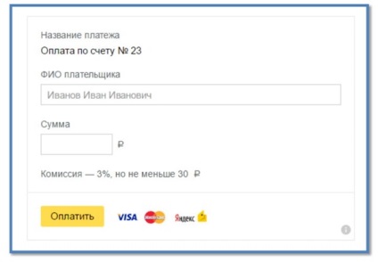 Cum să acceptați bani de la persoane fizice și juridice pe seama unui IP, un site pentru ID Dmitriy Robionec
