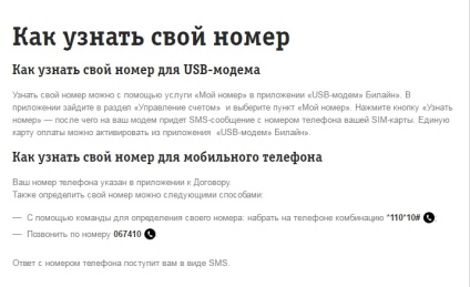 Hogyan lehet ellenőrizni a számot a Beeline telefon, táblagép, és a modem