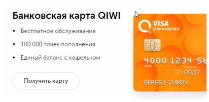 Cum sa faci portofelul electronic gratuit de bani cu kiwi