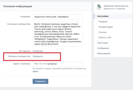 Hogyan készítsünk egy fedél a csoport VKontakte