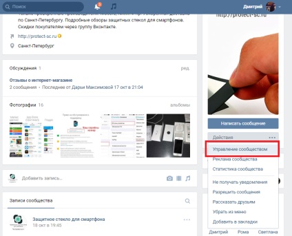 Hogyan készítsünk egy fedél a csoport VKontakte