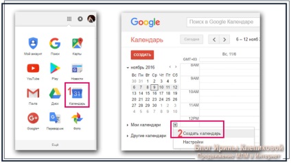 Cum se creează și se instalează pe calendarul googlepress al evenimentelor, mlm business pe Internet