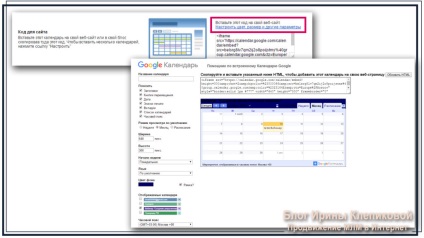 Cum se creează și se instalează pe calendarul googlepress al evenimentelor, mlm business pe Internet