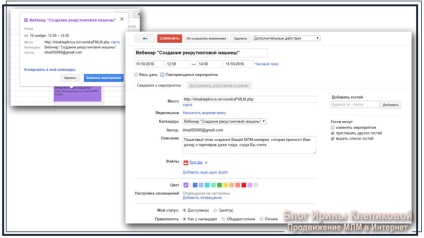 Cum se creează și se instalează pe calendarul googlepress al evenimentelor, mlm business pe Internet