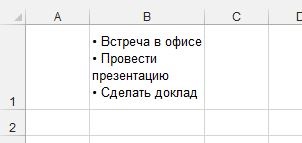 Cum se creează o listă cu marcatori în celula tabelă Excel - trucuri și trucuri în Microsoft Excel