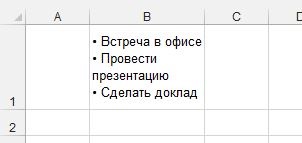 Hogyan hozzunk létre egy felsorolás az Excel táblázatkezelő sejt - trükkök és technikák, a Microsoft Excel