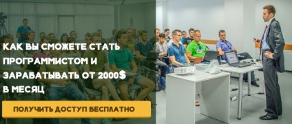 Cum să devii un programator și să câștigi de la 2.000 de dolari pe lună, o academie de calculatoare