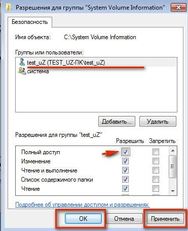 Modul de ștergere a informațiilor despre volumul sistemului și ștergerea acestui dosar