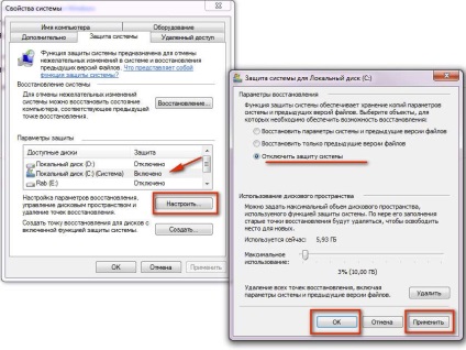 Modul de ștergere a informațiilor despre volumul sistemului și ștergerea acestui dosar