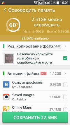 Cum de a accelera optimizarea Android