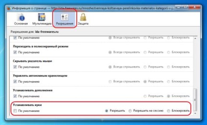 Cum să setați regulile cookie și alte permisiuni pentru o anumită pagină în browserul Firefox