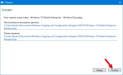 Cum se instalează Windows 10 mobil enterprise