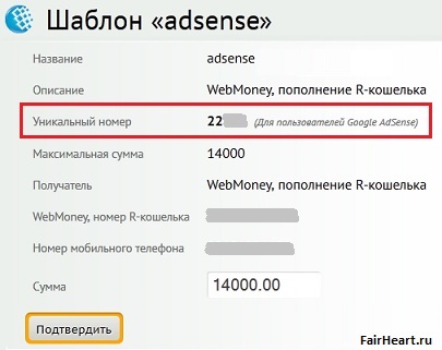 Hogyan pénzt a Google AdSense a WebMoney