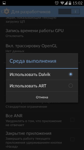 Cum să includem arta pe Android în loc de Dalvik